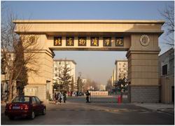 北京物资学院MBA教育中心
