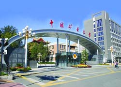 中国矿业大学（北京）MBA中心