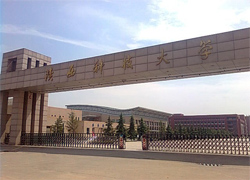 陕西科技大学管理学院