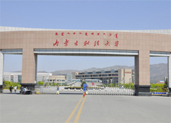 内蒙古财经大学MBA教育学院