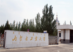 内蒙古工业大学MBA教育中心
