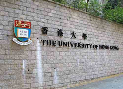 香港大学经济与工商管理学院