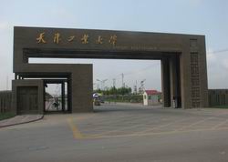 天津工业大学MBA教育中心