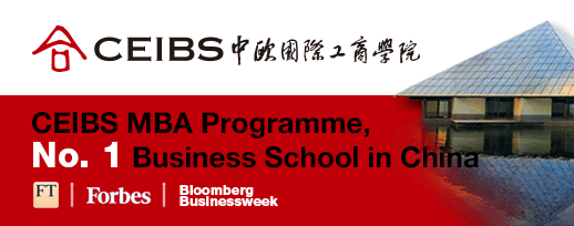 中欧国际工商学院