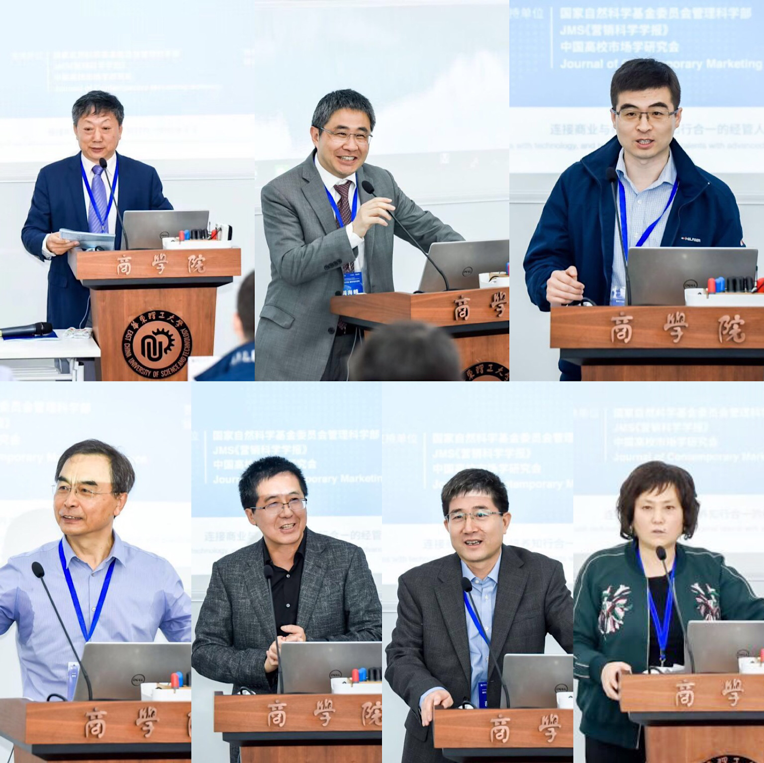 第四届中国营销（50人）高峰论坛在华东理工大学举行