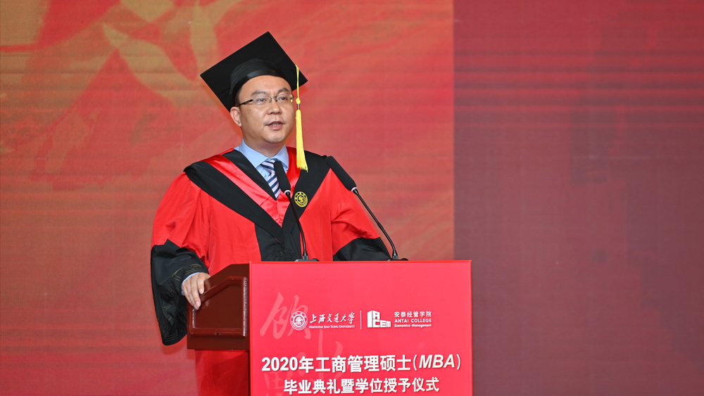 交大安泰MBA经经管学院副院长刘少轩